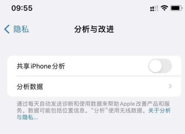 青秀苹果手机维修分享iPhone如何关闭隐私追踪 