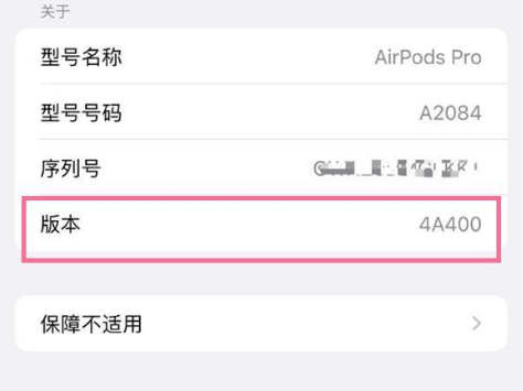 青秀苹果手机维修分享AirPods pro固件安装方法 