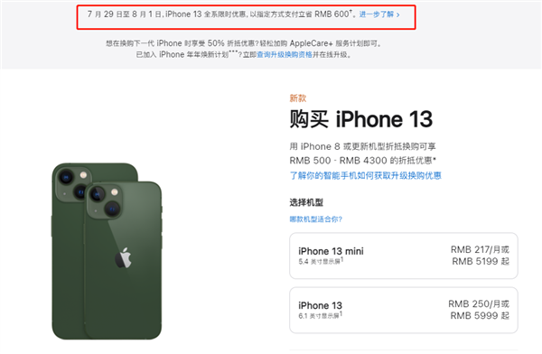 青秀苹果13维修分享现在买iPhone 13划算吗 