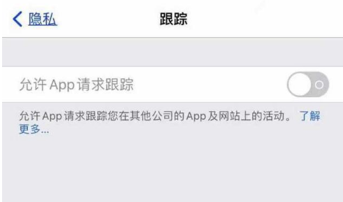 青秀苹果13维修分享使用iPhone13时如何保护自己的隐私 