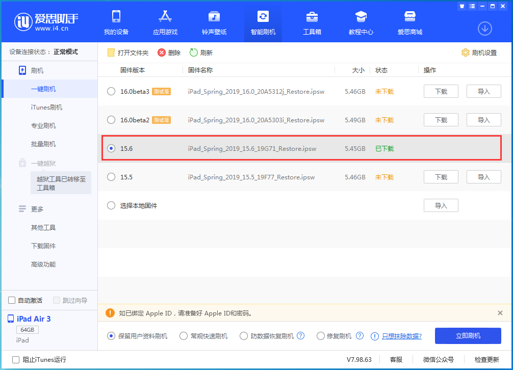 青秀苹果手机维修分享iOS15.6正式版更新内容及升级方法 