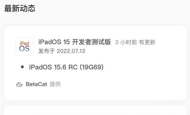 青秀苹果手机维修分享苹果iOS 15.6 RC版更新建议 