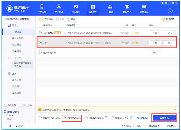 青秀苹果手机维修分享iOS 16降级iOS 15.5方法教程 