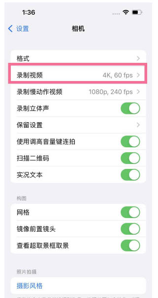 青秀苹果13维修分享iPhone13怎么打开HDR视频 