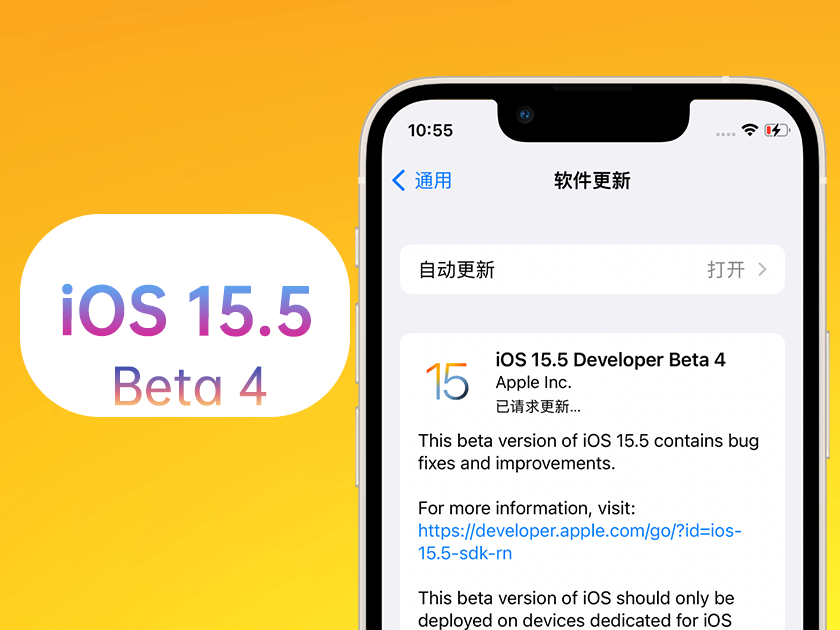 青秀苹果手机维修分享iOS 15.5 Beta4优缺点汇总 