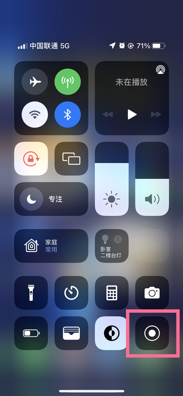 青秀苹果13维修分享iPhone 13屏幕录制方法教程 