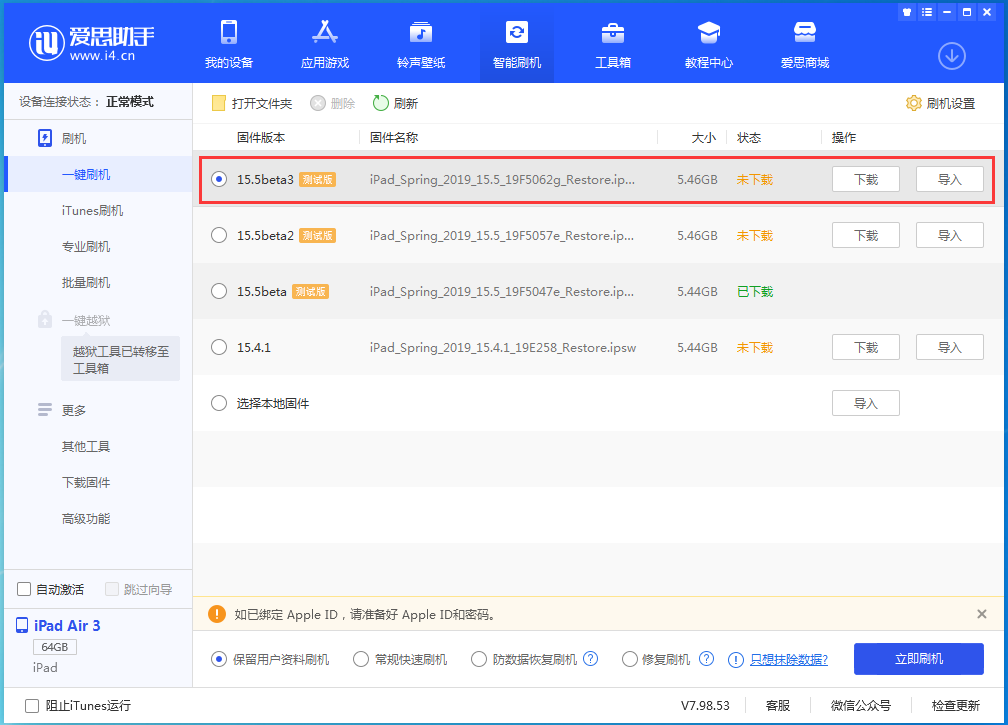 青秀苹果手机维修分享iOS15.5 Beta 3更新内容及升级方法 