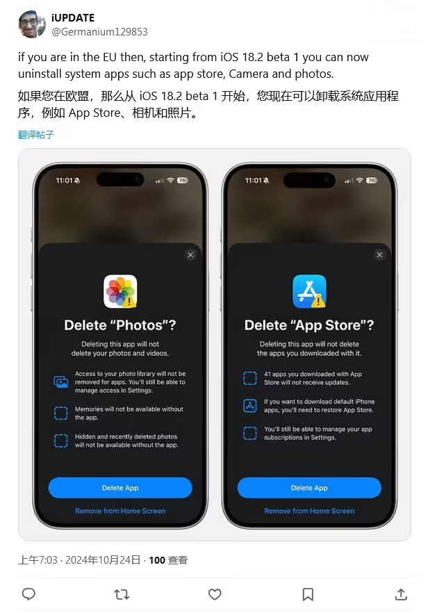 青秀苹果手机维修分享iOS 18.2 支持删除 App Store 应用商店 