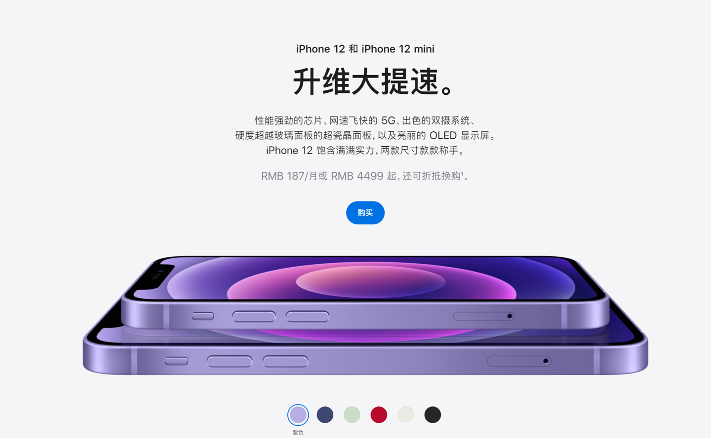 青秀苹果手机维修分享 iPhone 12 系列价格降了多少 