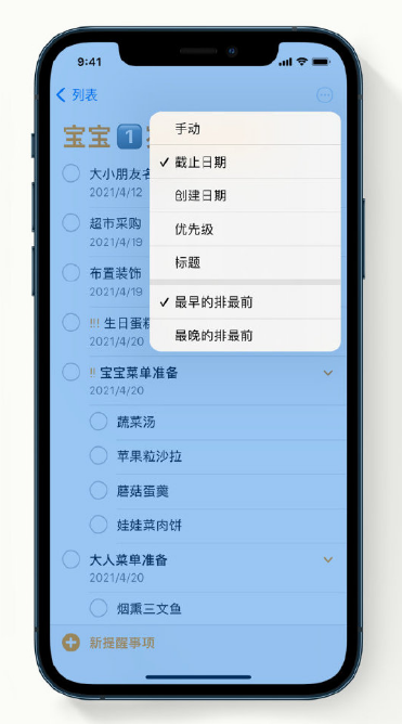 青秀苹果手机维修分享iPhone 12 小技巧 