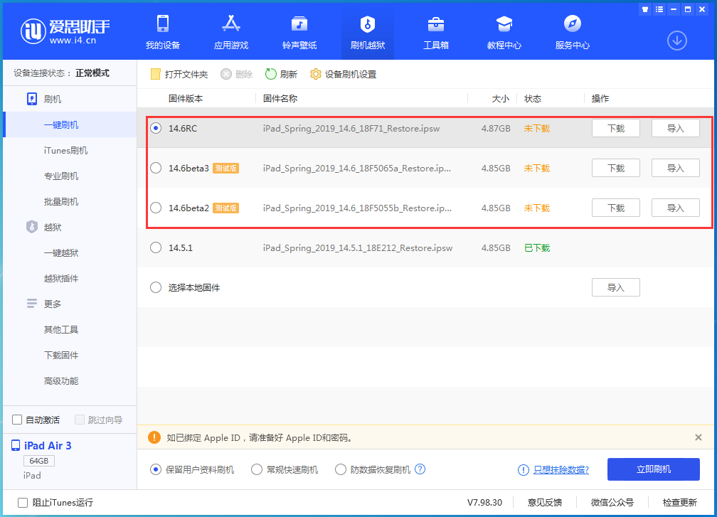 青秀苹果手机维修分享升级iOS14.5.1后相机卡死怎么办 