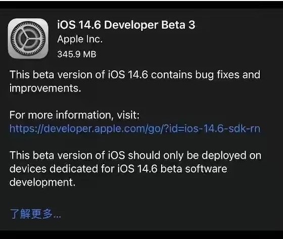 青秀苹果手机维修分享iOS14.6正式版什么时候来 