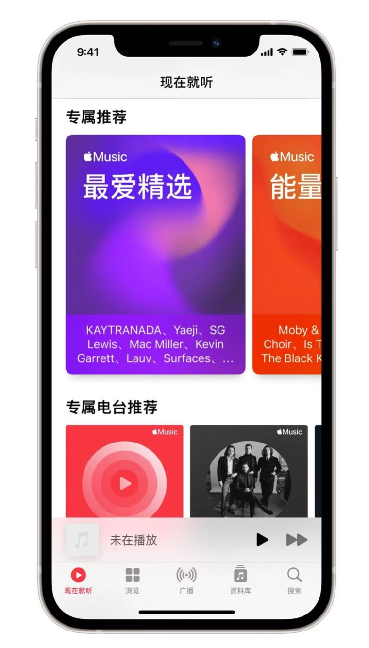 青秀苹果手机维修分享iOS 14.5 Apple Music 新功能 