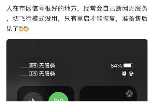 青秀苹果手机维修分享iPhone12经常进入无服务状态怎么办 