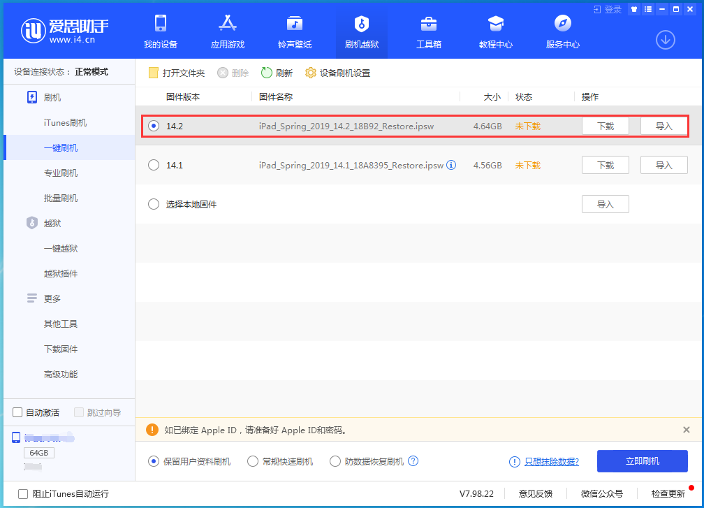 青秀苹果手机维修分享老机型推荐升级iOS14.2正式版吗 