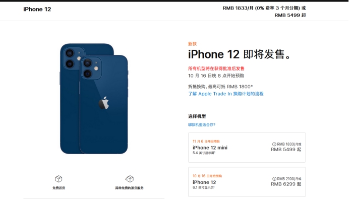 青秀苹果手机维修分享今年的iPhone12便宜吗 