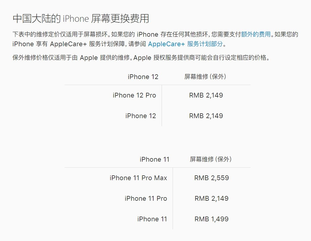 青秀苹果手机维修分享iPhone 12/12 Pro 更换屏幕多少钱 