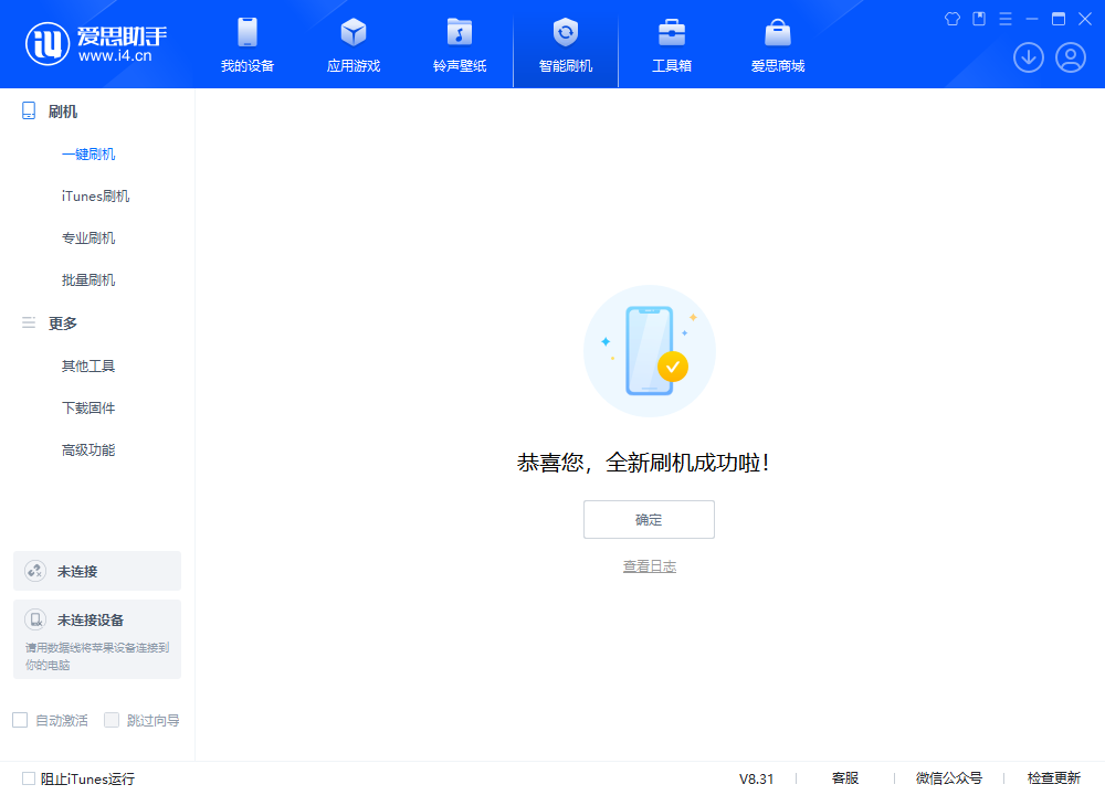 青秀苹果手机维修分享iOS 18.2RC2版升级_iOS 18.2RC2版一键刷机教程 