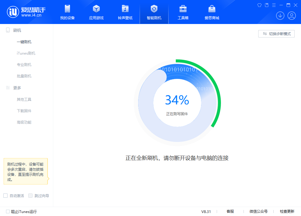 青秀苹果手机维修分享iOS 18.2RC版升级_iOS 18.2RC版一键刷机教程 