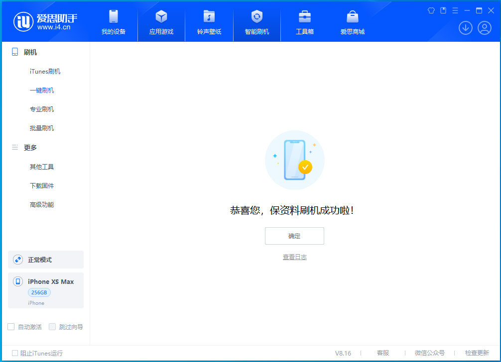 青秀苹果手机维修分享iOS 17.5测试版升级_iOS 17.5测试版一键刷机教程 
