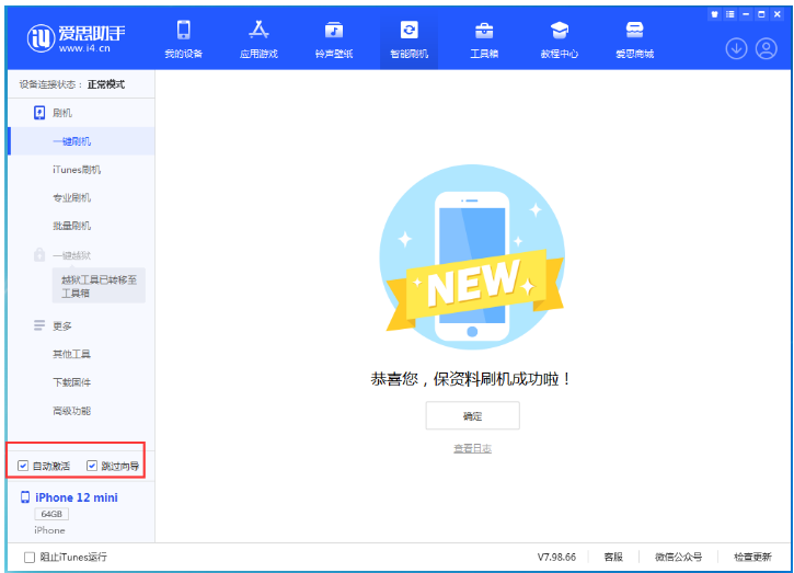 青秀苹果手机维修分享iOS 16.6 RC版升级_iOS 16.6 RC版一键刷机教程 