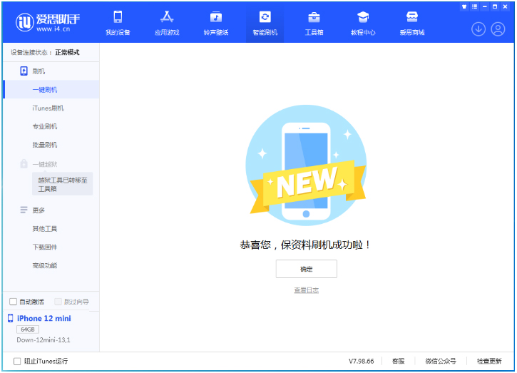 青秀苹果手机维修分享iOS 17测试版升级_iOS 17测试版一键刷机教程 