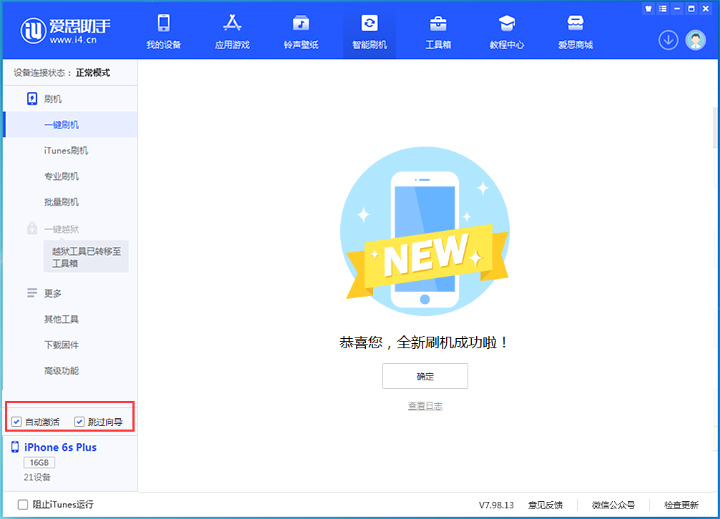青秀苹果手机维修分享iOS 15.7.5 正式版升级_iOS 15.7.5 正式版一键刷机教程 