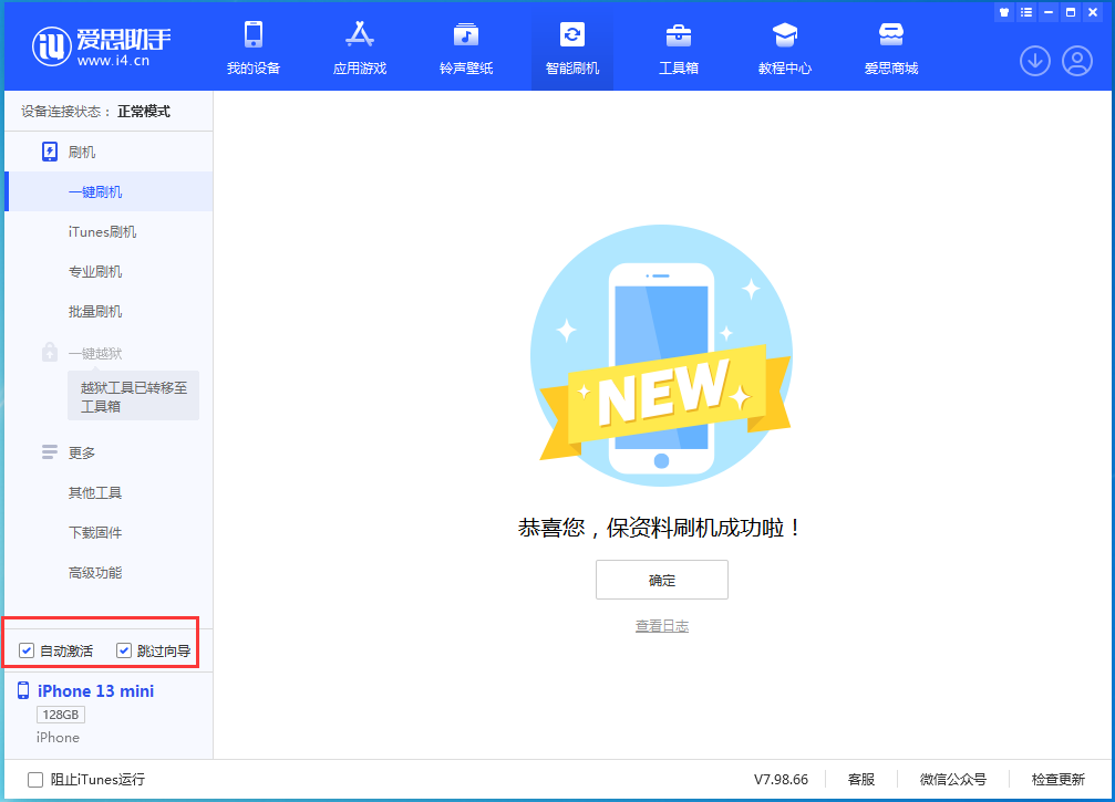 青秀苹果手机维修分享iOS 16.5测试版升级_iOS 16.5测试版一键刷机教程 