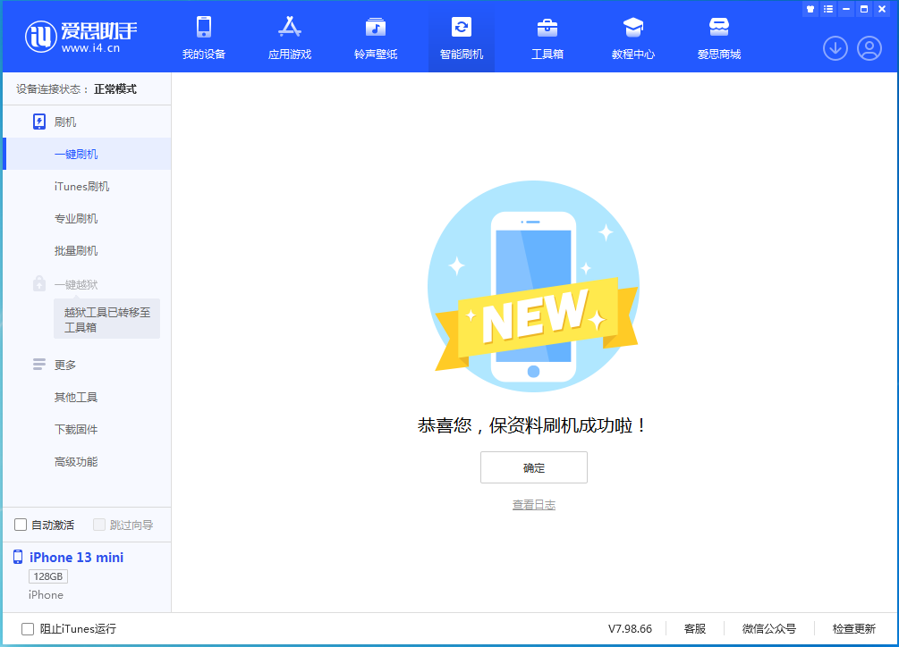 青秀苹果手机维修分享iOS 16 RC版升级_iOS 16 RC版一键刷机教程 
