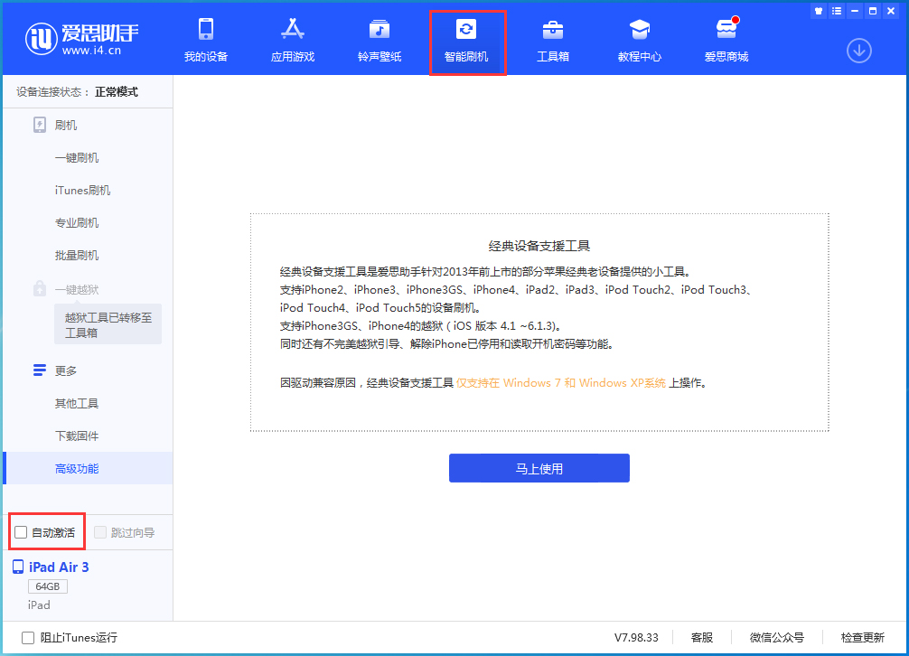 青秀苹果手机维修分享iOS 15.2 测试版升级_iOS 15.2 测试版一键刷机教程 