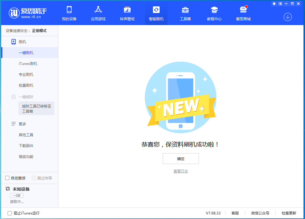 青秀苹果手机维修分享iOS 15.0.2 正式版升级_iOS 15.0.2 正式版一键刷机教程 