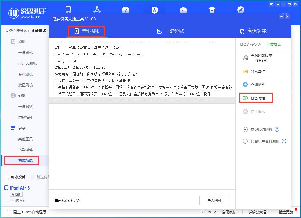 青秀苹果手机维修分享iOS 13.6正式版_iOS 13.6正式版一键刷机教程 