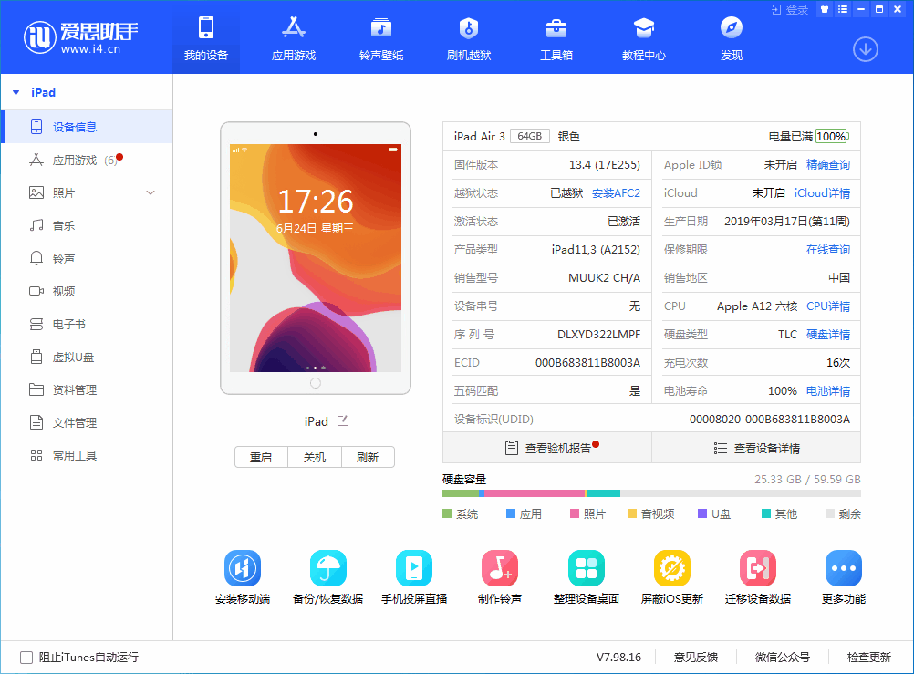青秀苹果手机维修分享iOS 14 测试版_iOS 14 测试版一键刷机教程 