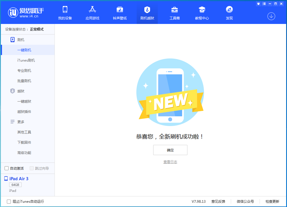 青秀苹果手机维修分享iOS 13.6 测试版_iOS 13.6 测试版一键刷机教程 